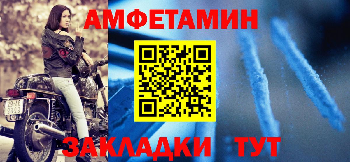 Амфетамин 98% Норильск