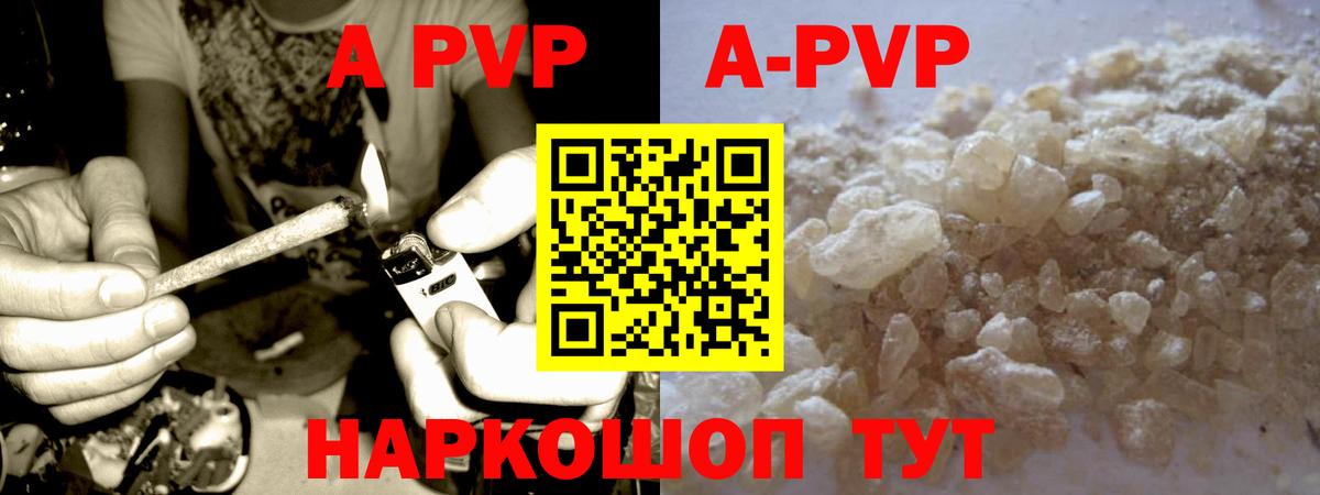 А ПВП мука  A-PVP  Вход с VPN  Норильск  А ПВП Соль  A-PVP крисы CK 