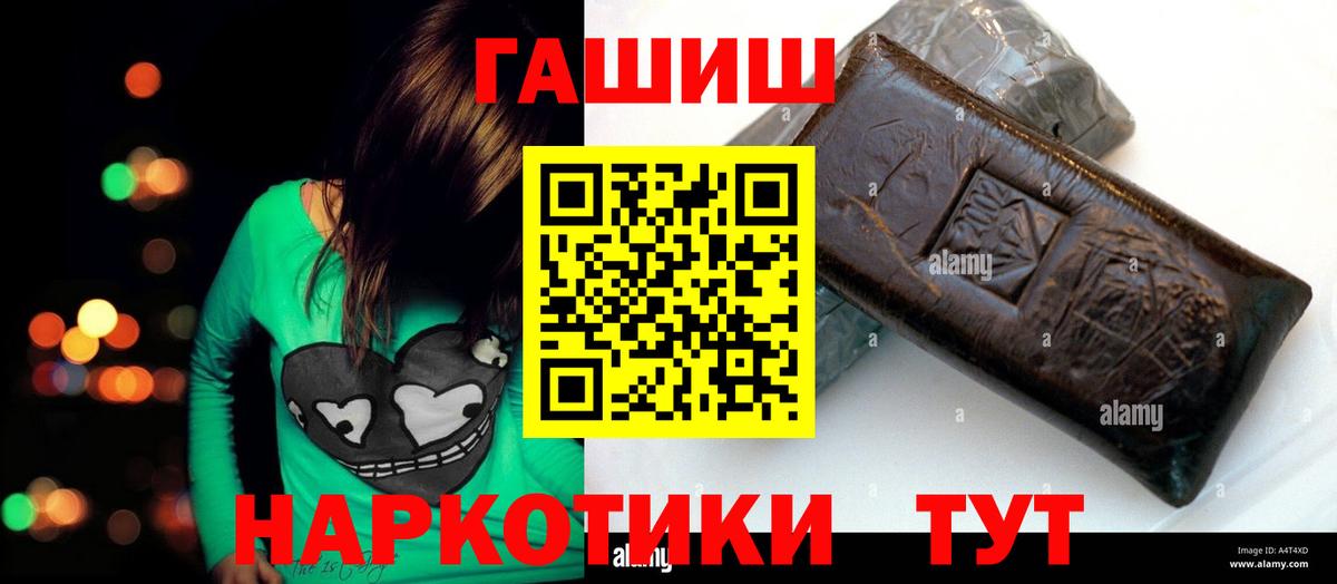 ГАШИШ убойный  ГАШ гарик  Норильск  Вход с VPN 