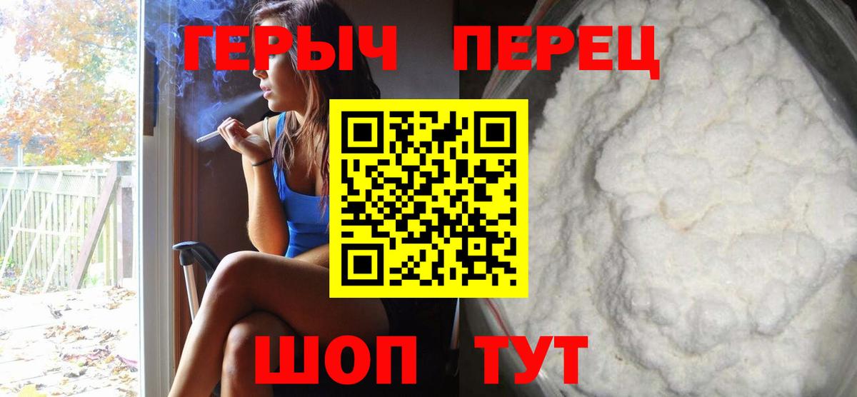Героин хмурый Норильск