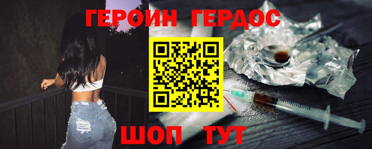 Норильск  ГЕРОИН афганец  ГЕРОИН  Вход с VPN 