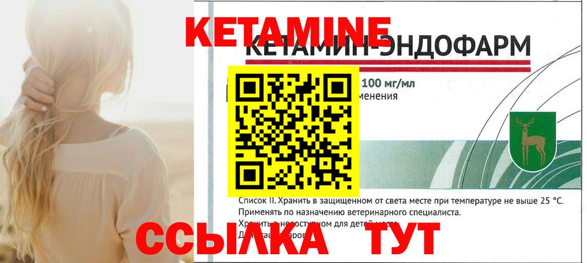 КЕТАМИН ketamine  Вход с VPN  Норильск  Кетамин ketamine 