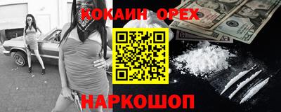 кокаин перу Волгодонск