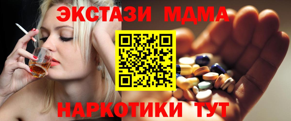 МДМА Molly Норильск