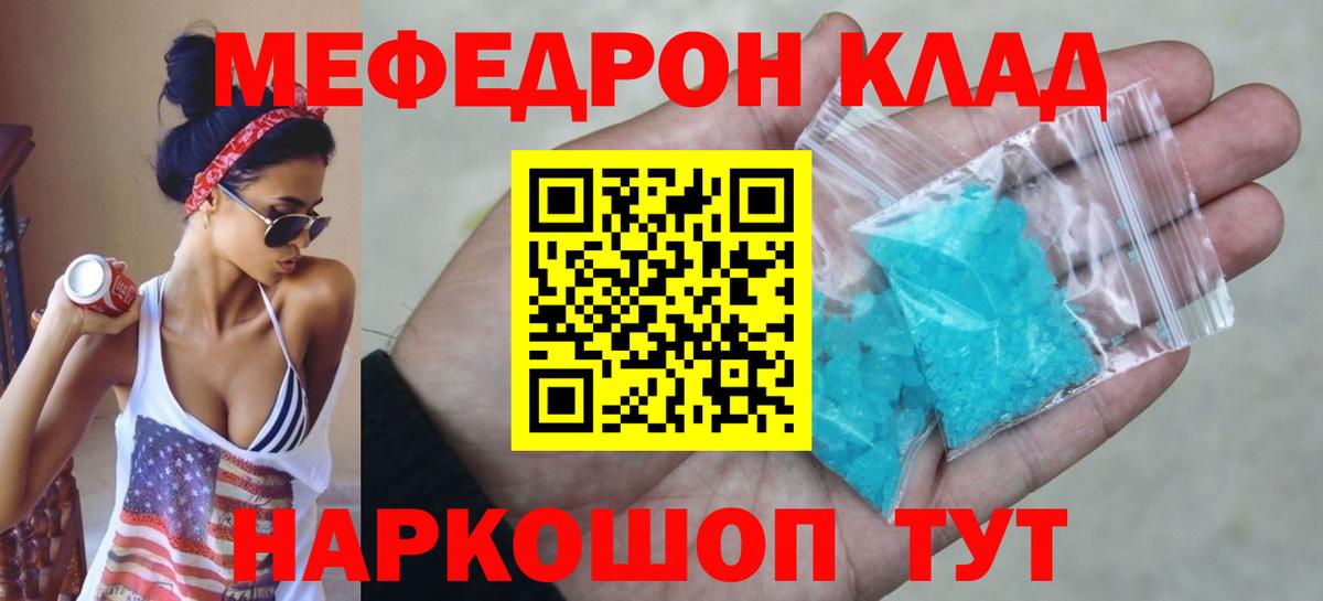 Мефедрон  Вход с VPN  купить  цена  МЕФ мяу мяу  Меф 4 MMC  Норильск 