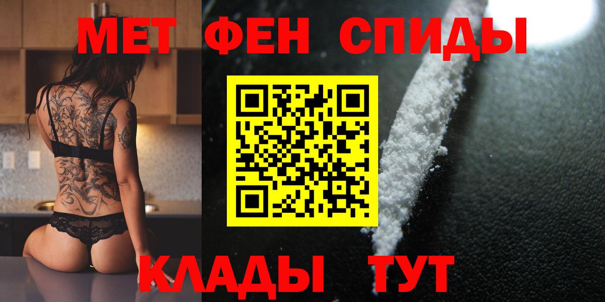 Норильск  Первитин витя  Метамфетамин  Вход с VPN 