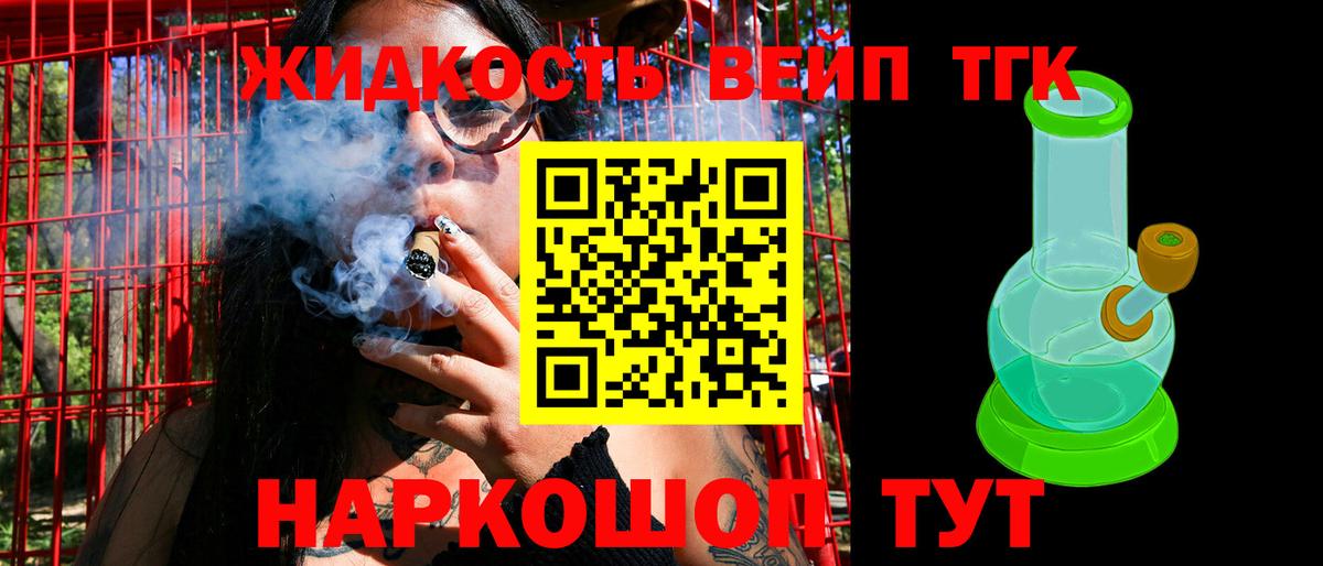 ТГК Wax Норильск