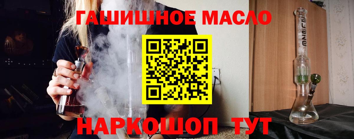 Дистиллят ТГК концентрат  Дистиллят ТГК THC oil  Вход с VPN  купить  цена  Норильск 