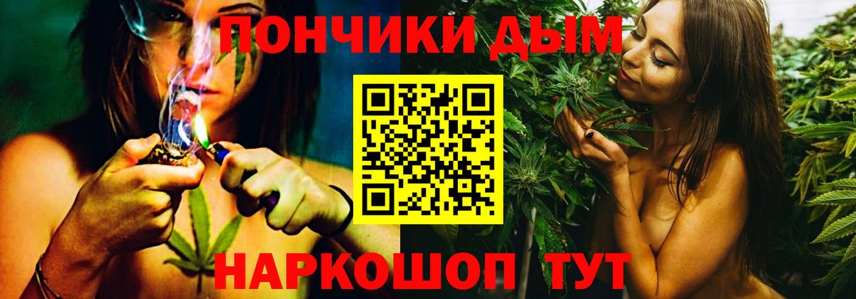 Норильск  Бошки Шишки марихуана  Каннабис White Widow  Вход с VPN 